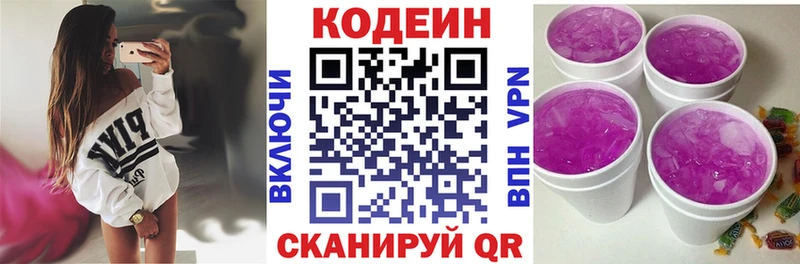 Купить  Мценск  Кодеин напиток Lean (лин) 