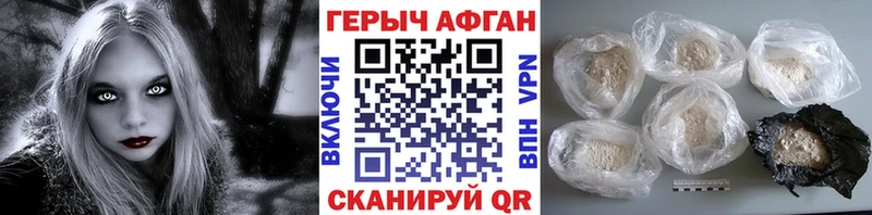 Героин VHQ  Купить закладки  Мценск 