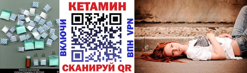 Купить закладки  Мценск  Кетамин VHQ 