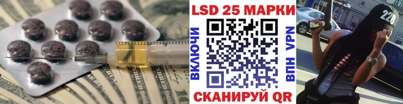 Лсд 25 экстази кислота  Купить где  Мценск 