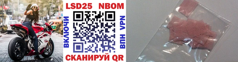 Купить закладки  Мценск  Наркотические марки 1500мкг 